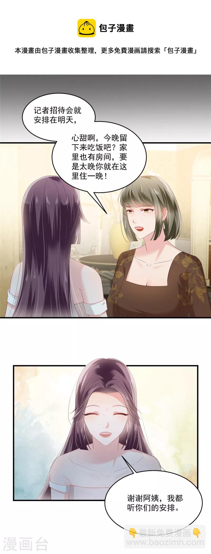 第228话 最独特的存在-第234话