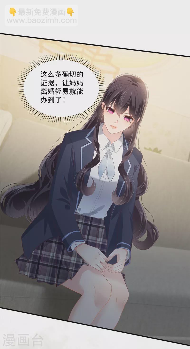 第228话 最独特的存在-第234话