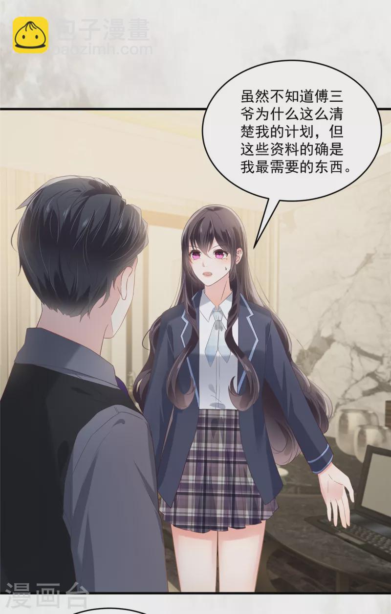 第228话 最独特的存在-第234话