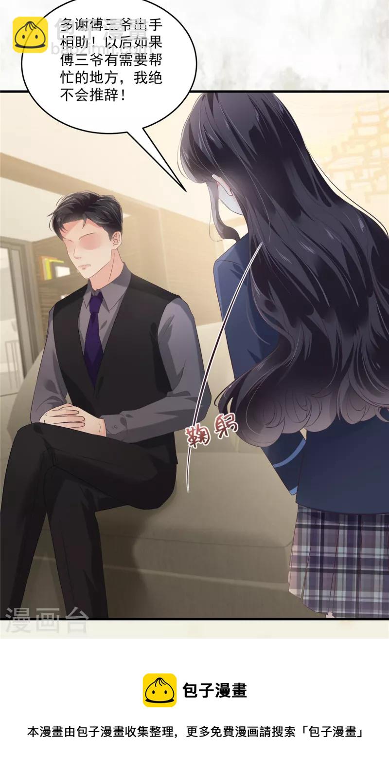 第228话 最独特的存在-第234话
