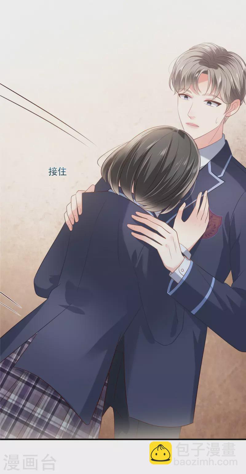 第230话 快去保护她-第236话