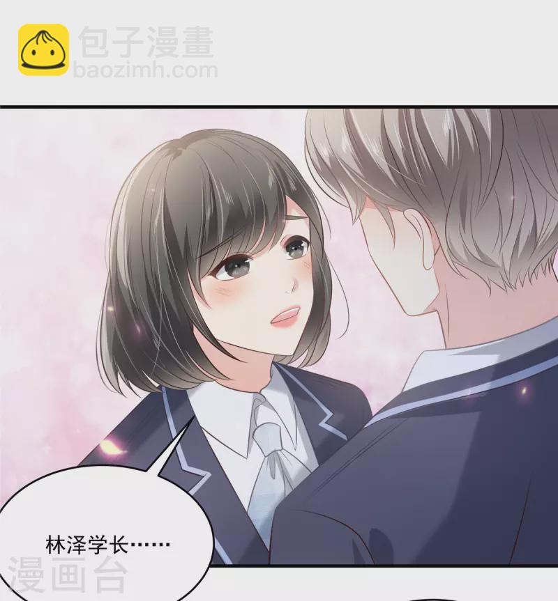 第230话 快去保护她-第236话