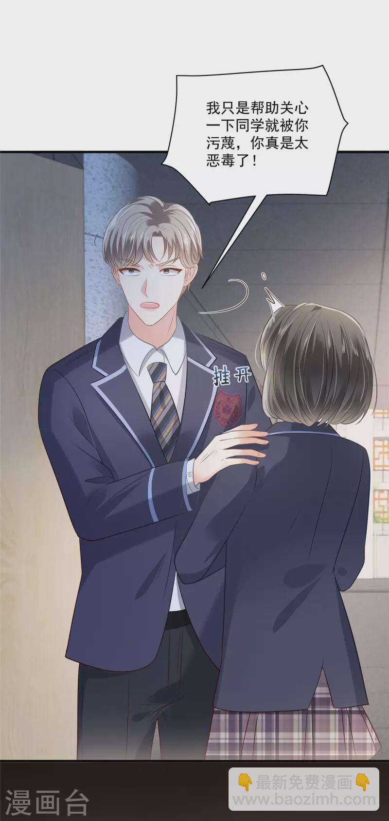 第230话 快去保护她-第236话