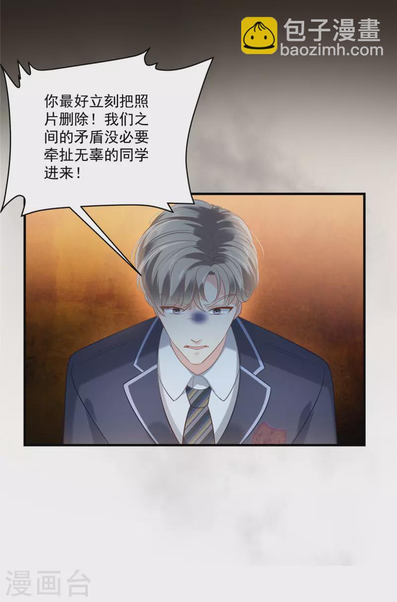 第230话 快去保护她-第236话