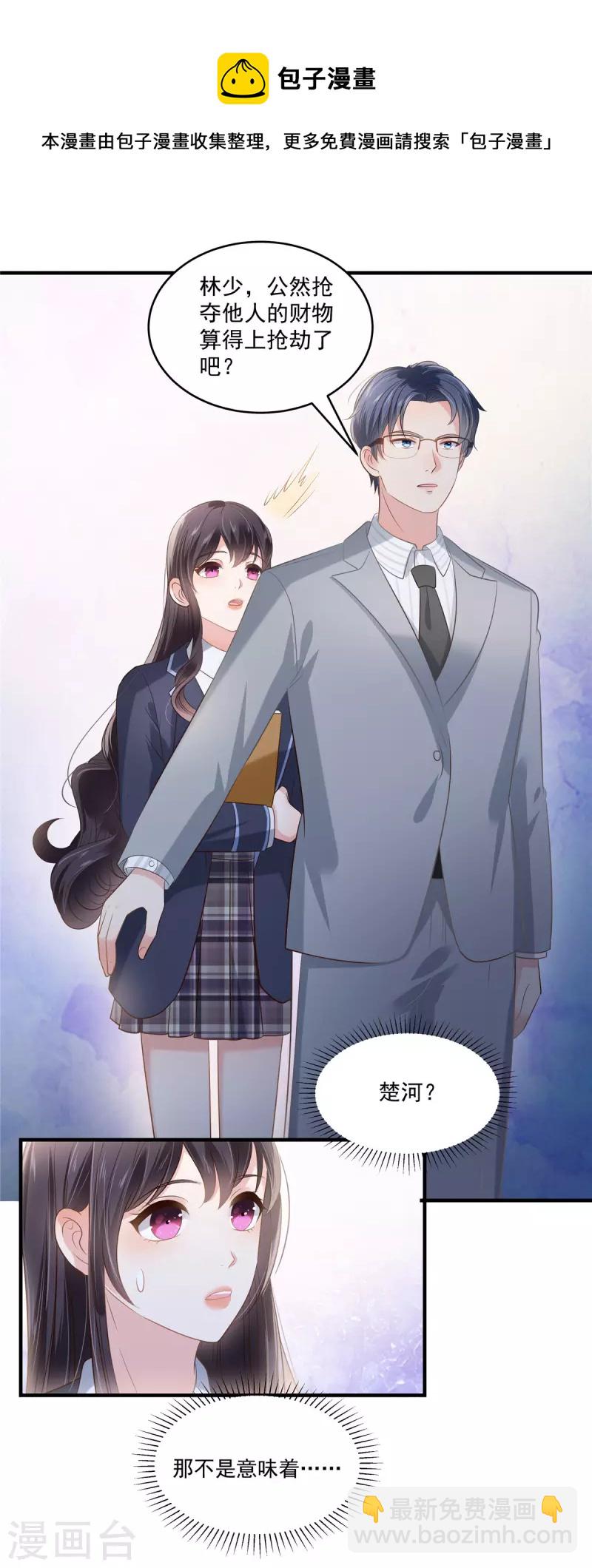 第230话 快去保护她-第236话