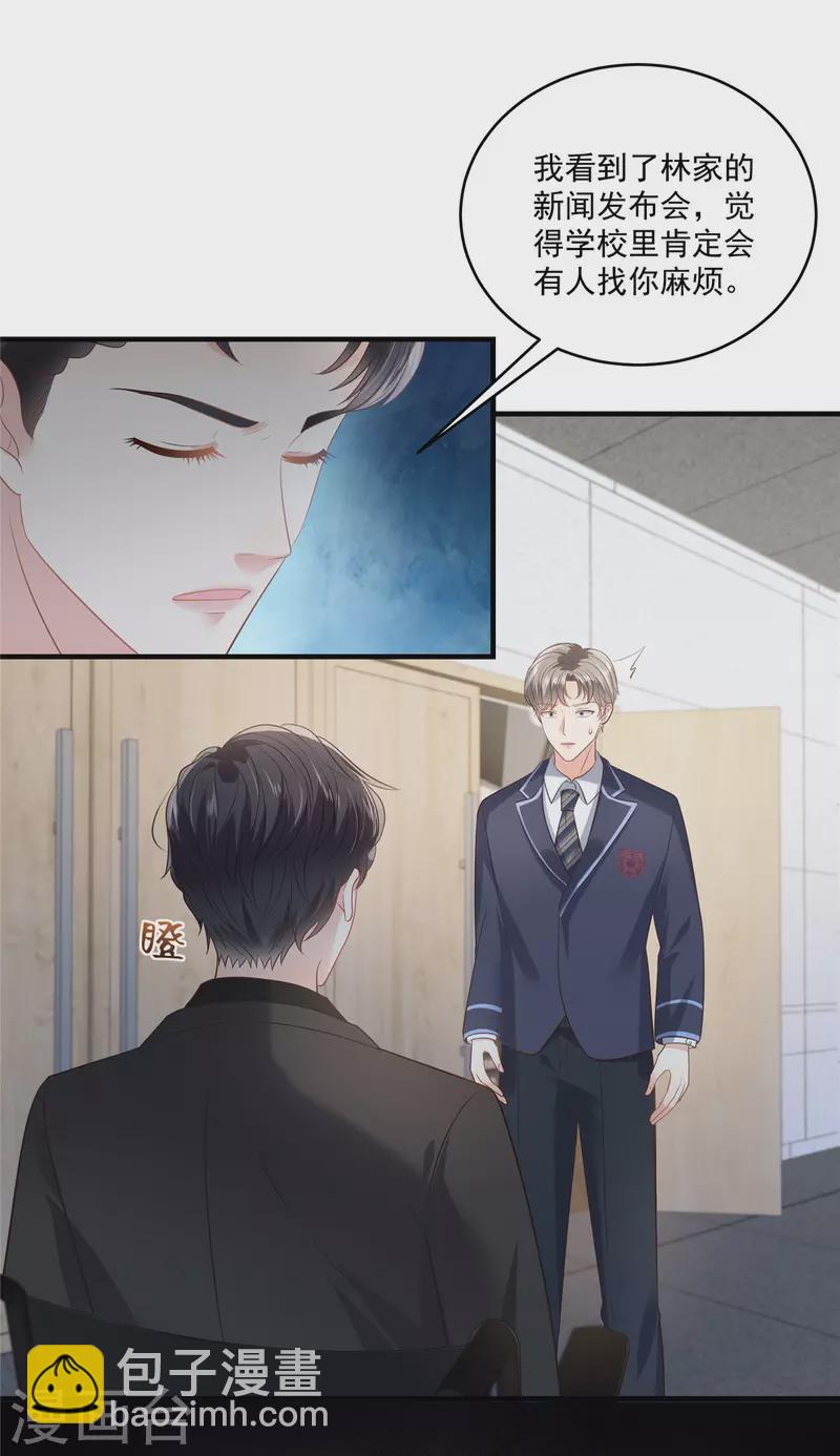 第230话 快去保护她-第236话