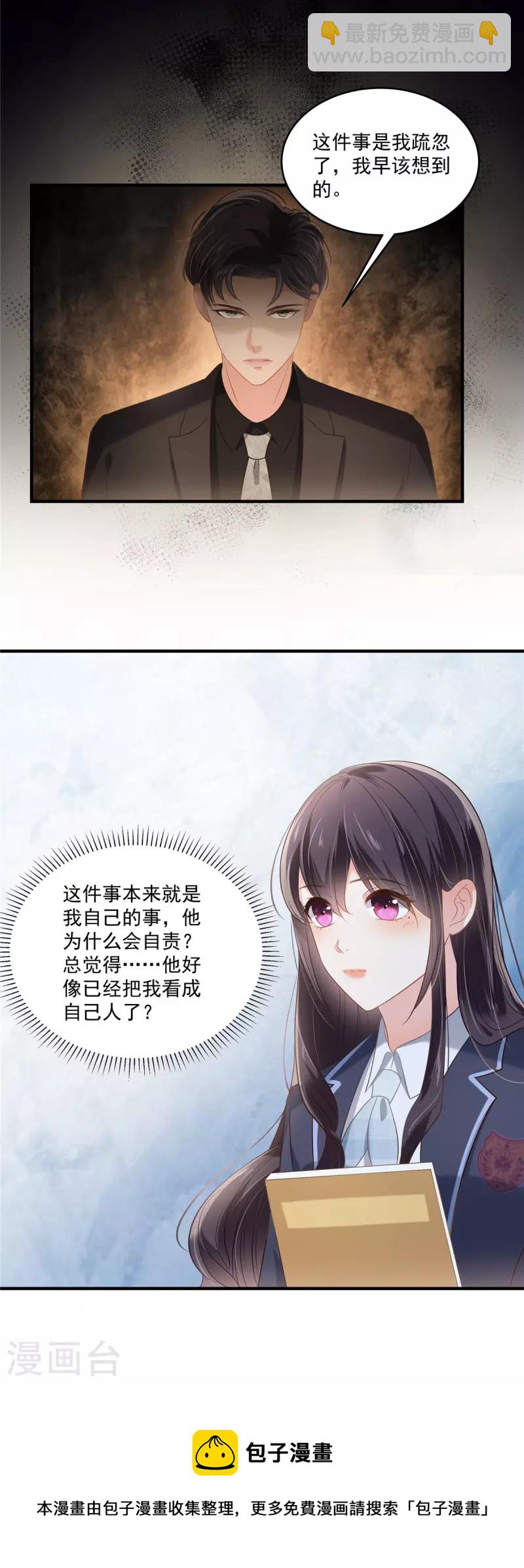 第230话 快去保护她-第236话