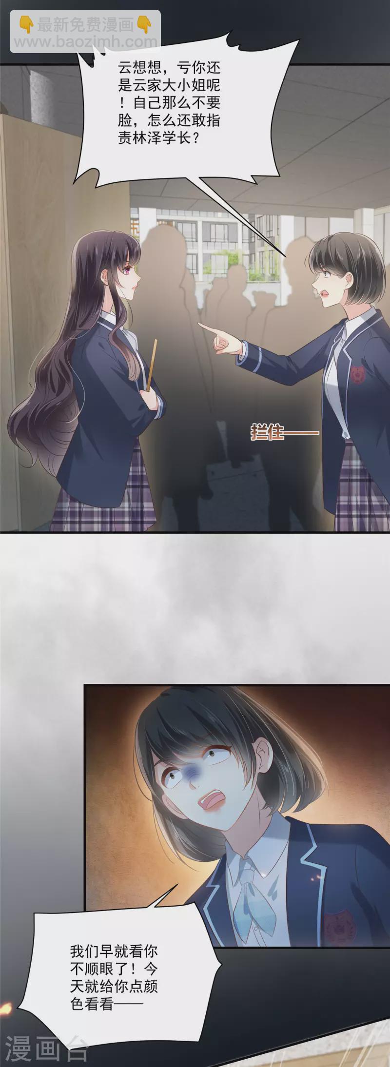 第230话 快去保护她-第236话