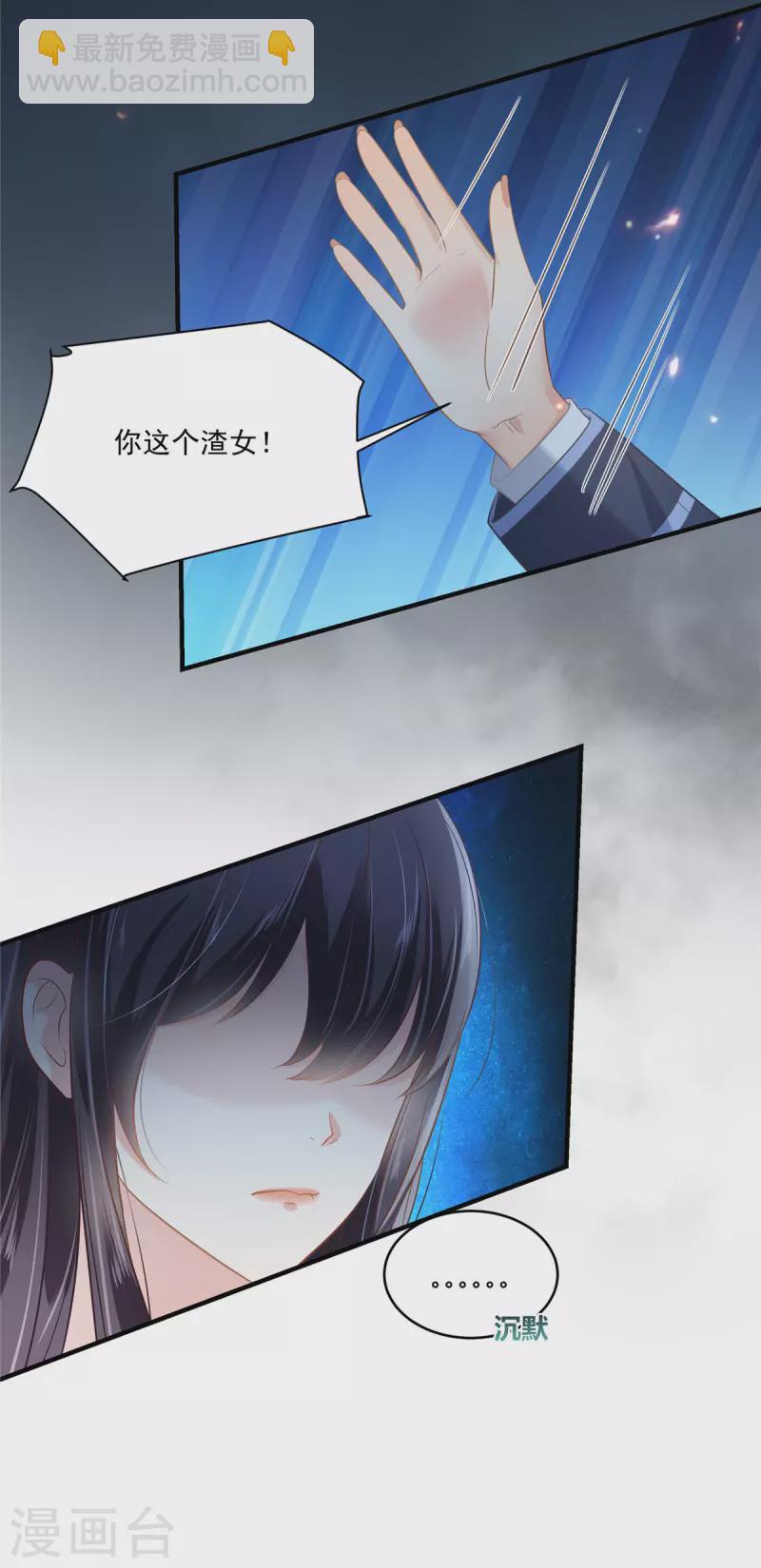 第230话 快去保护她-第236话