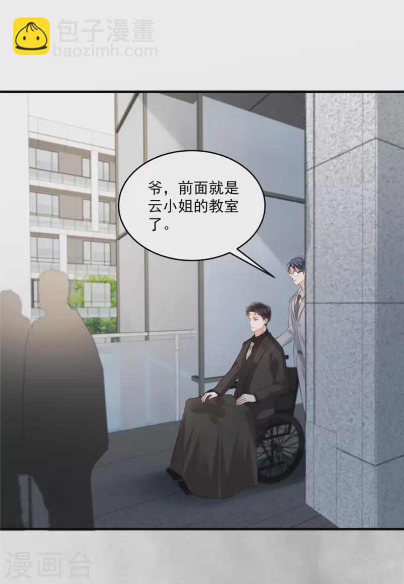 第230话 快去保护她-第236话