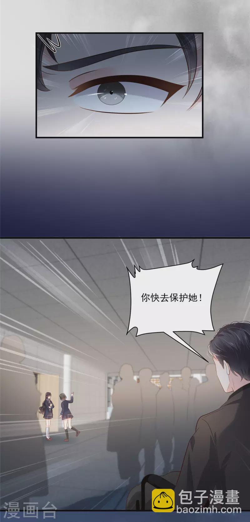 第230话 快去保护她-第236话