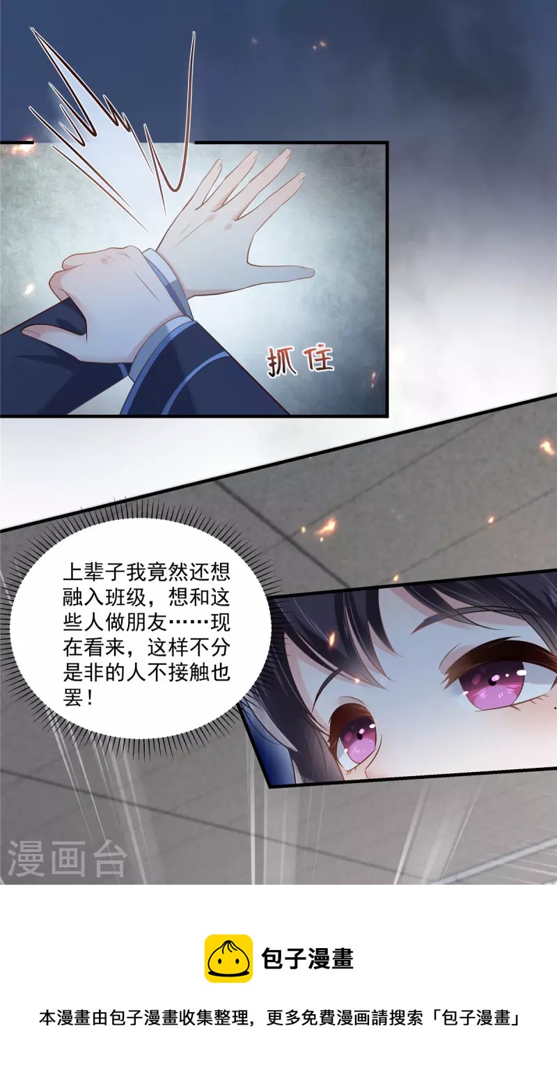 第230话 快去保护她-第236话