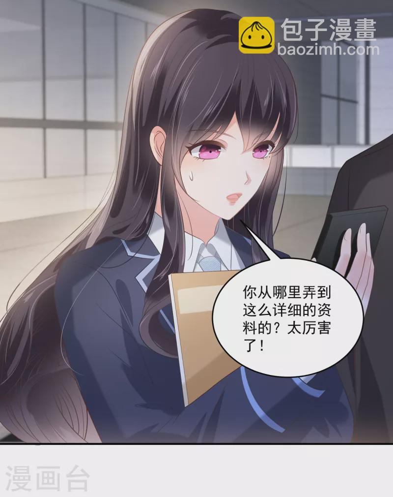 第232话 居然敢这样对我！-第238话