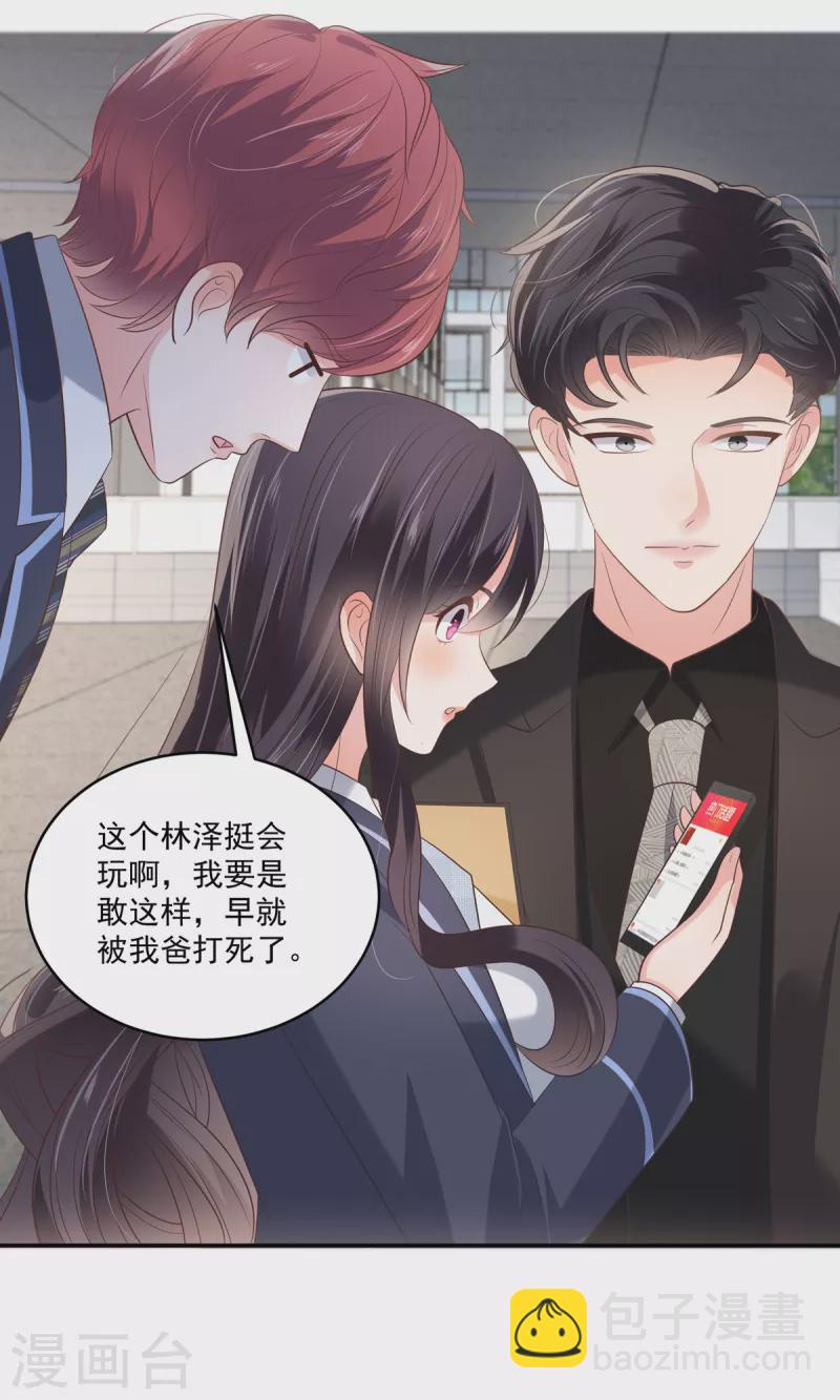 第232话 居然敢这样对我！-第238话