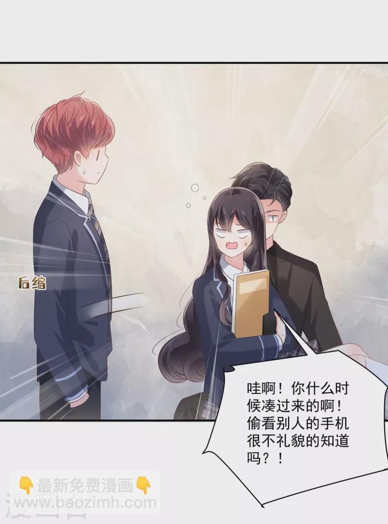 第232话 居然敢这样对我！-第238话