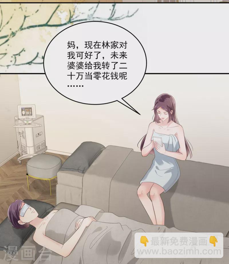 第232话 居然敢这样对我！-第238话