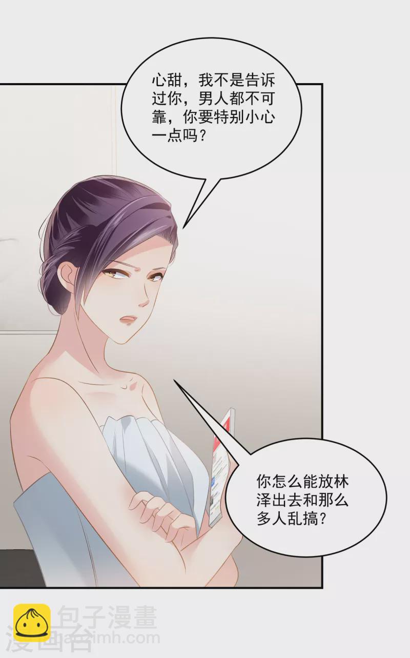 第232话 居然敢这样对我！-第238话