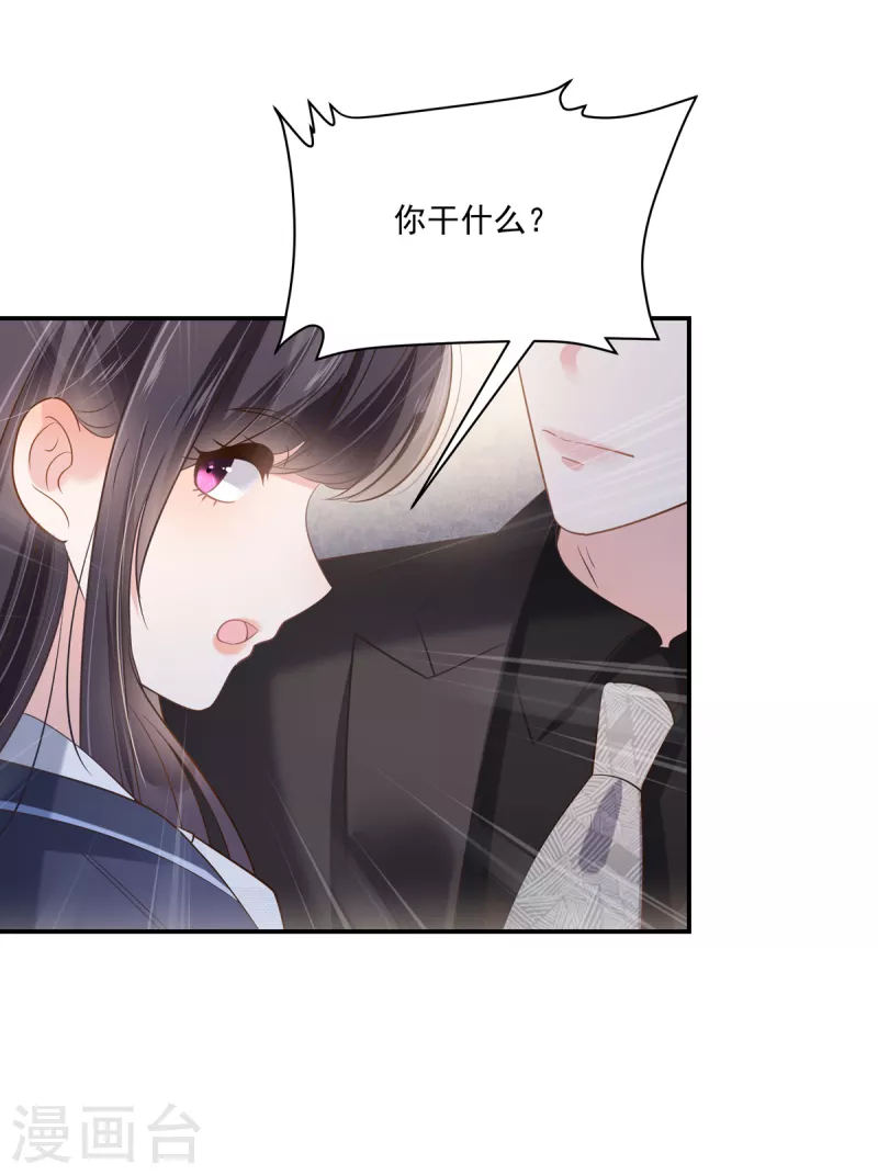 第232话 居然敢这样对我！-第238话