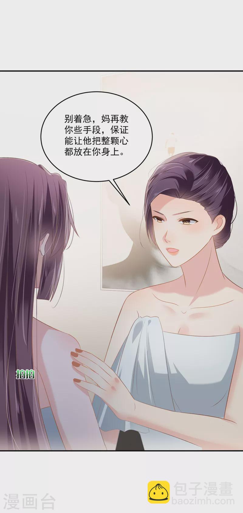 第232话 居然敢这样对我！-第238话