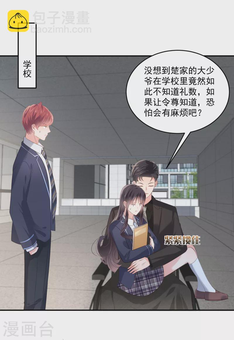 第232话 居然敢这样对我！-第238话