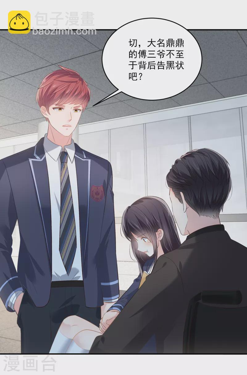 第232话 居然敢这样对我！-第238话