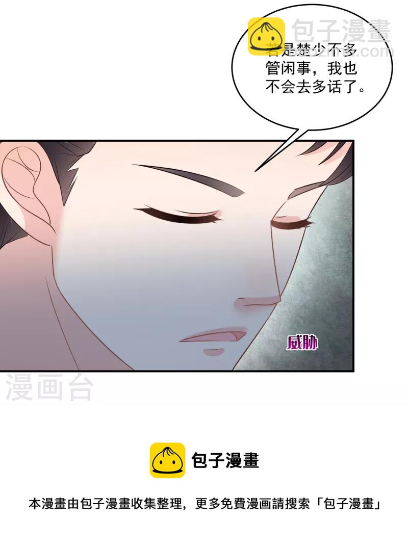 第232话 居然敢这样对我！-第238话