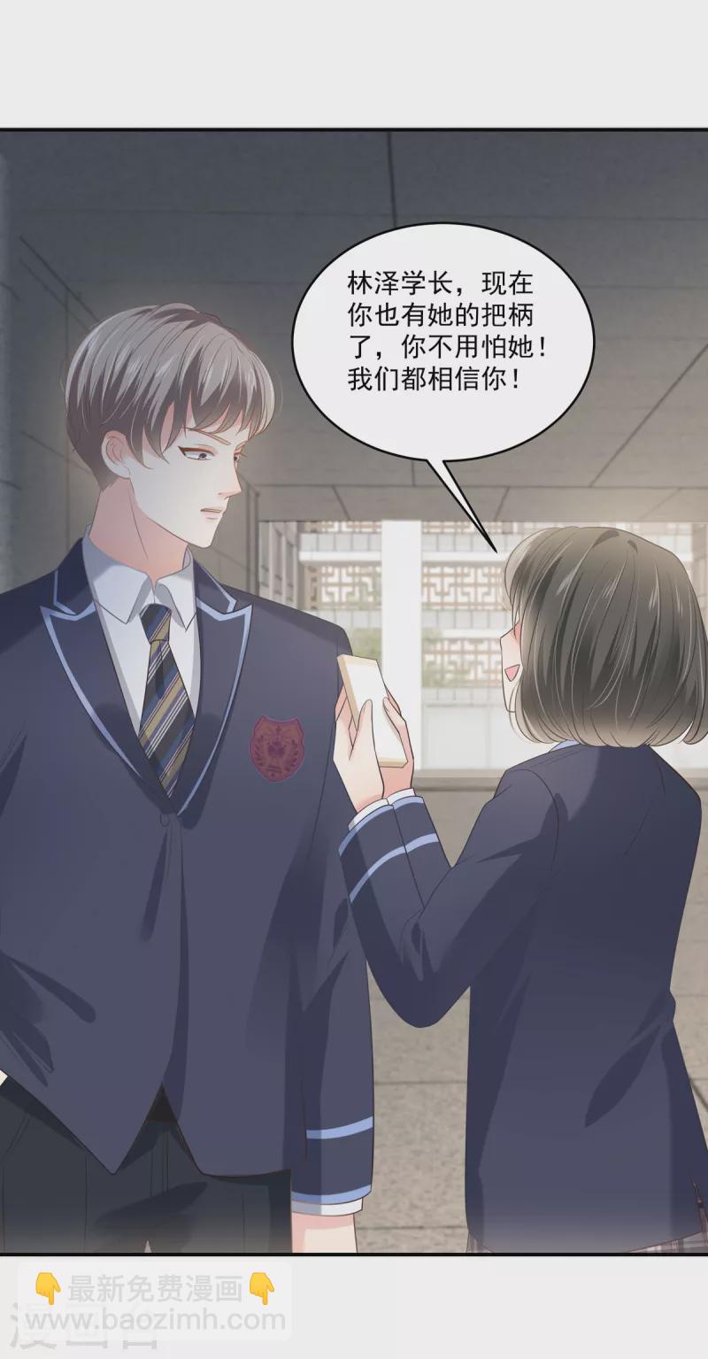第232话 居然敢这样对我！-第238话