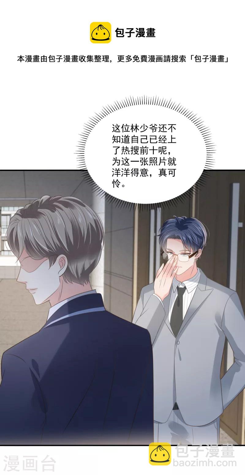 第232话 居然敢这样对我！-第238话