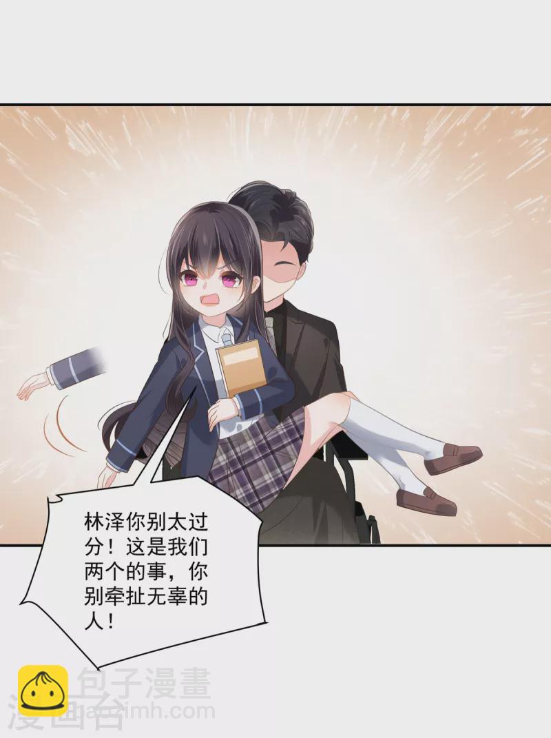 第232话 居然敢这样对我！-第238话