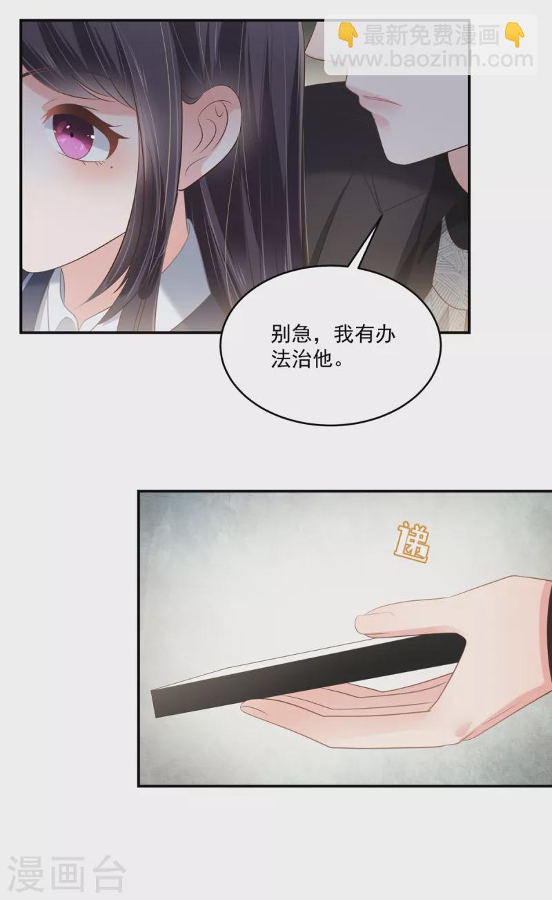 第232话 居然敢这样对我！-第238话