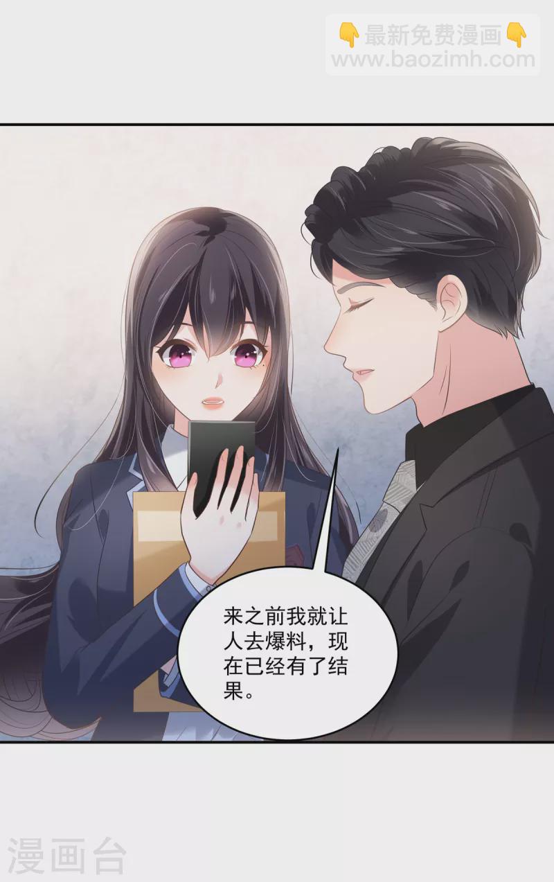 第232话 居然敢这样对我！-第238话