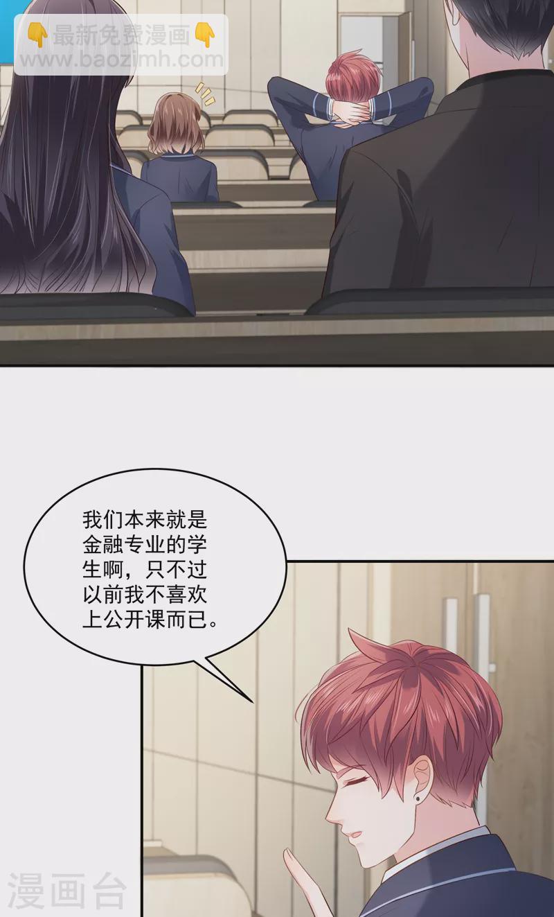 第234话 一起上课-第240话
