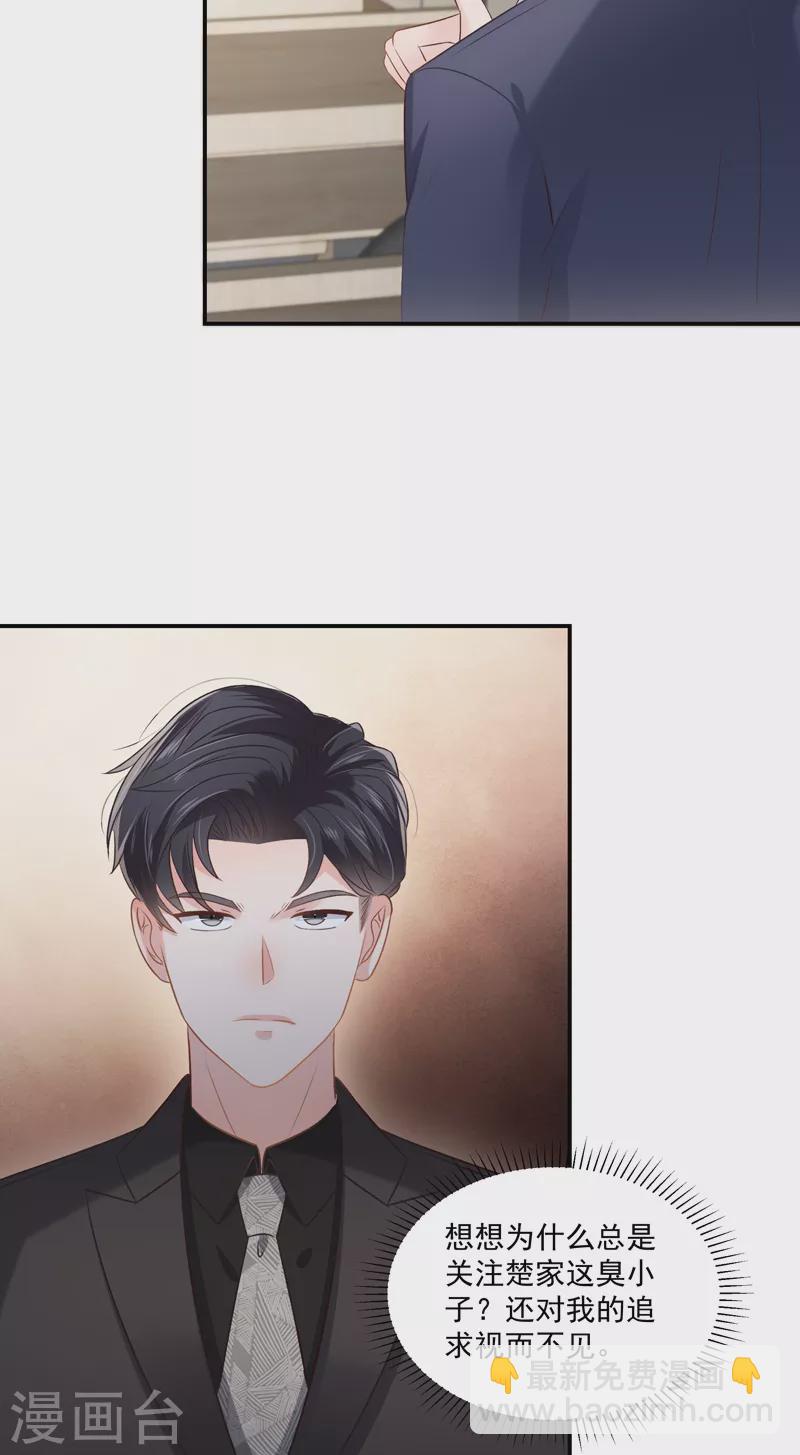 第234话 一起上课-第240话