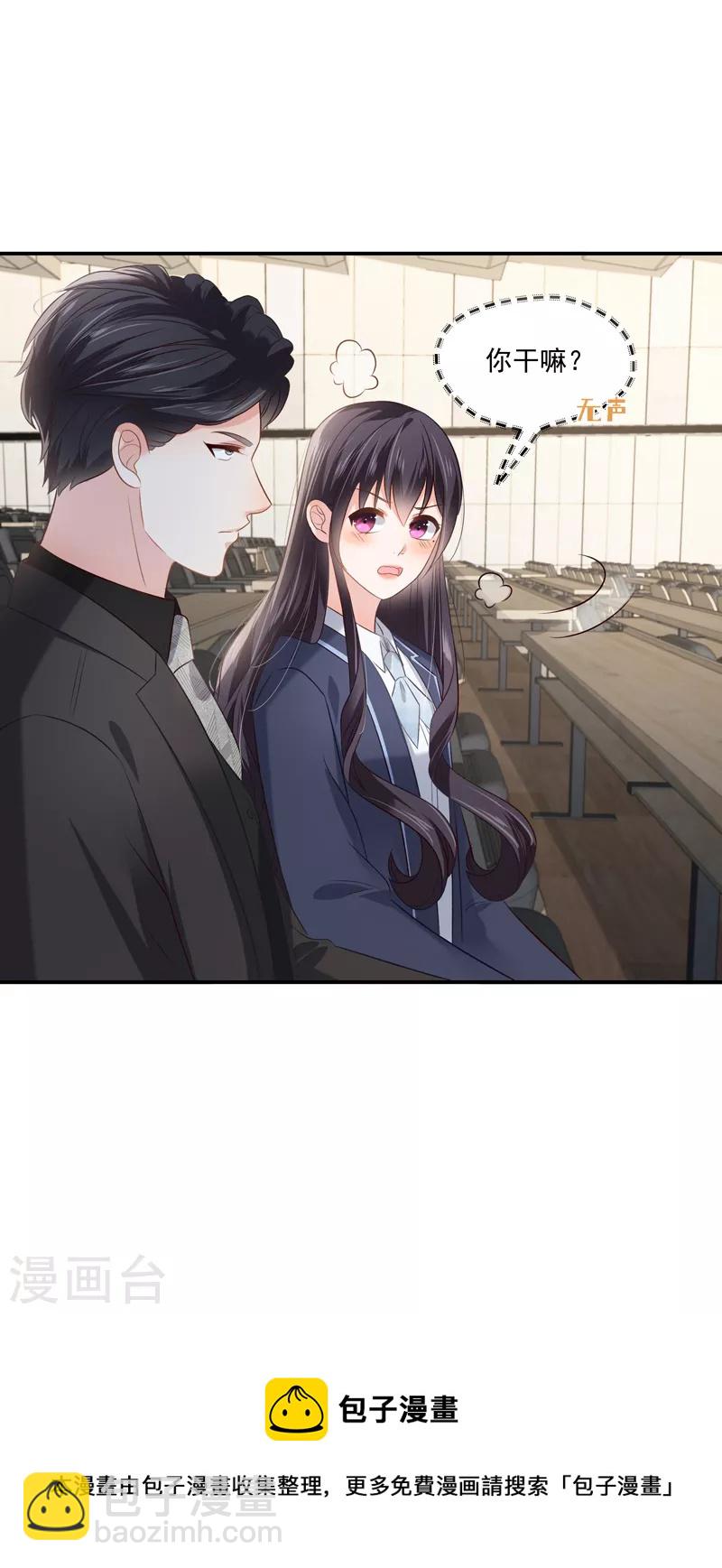 第234话 一起上课-第240话