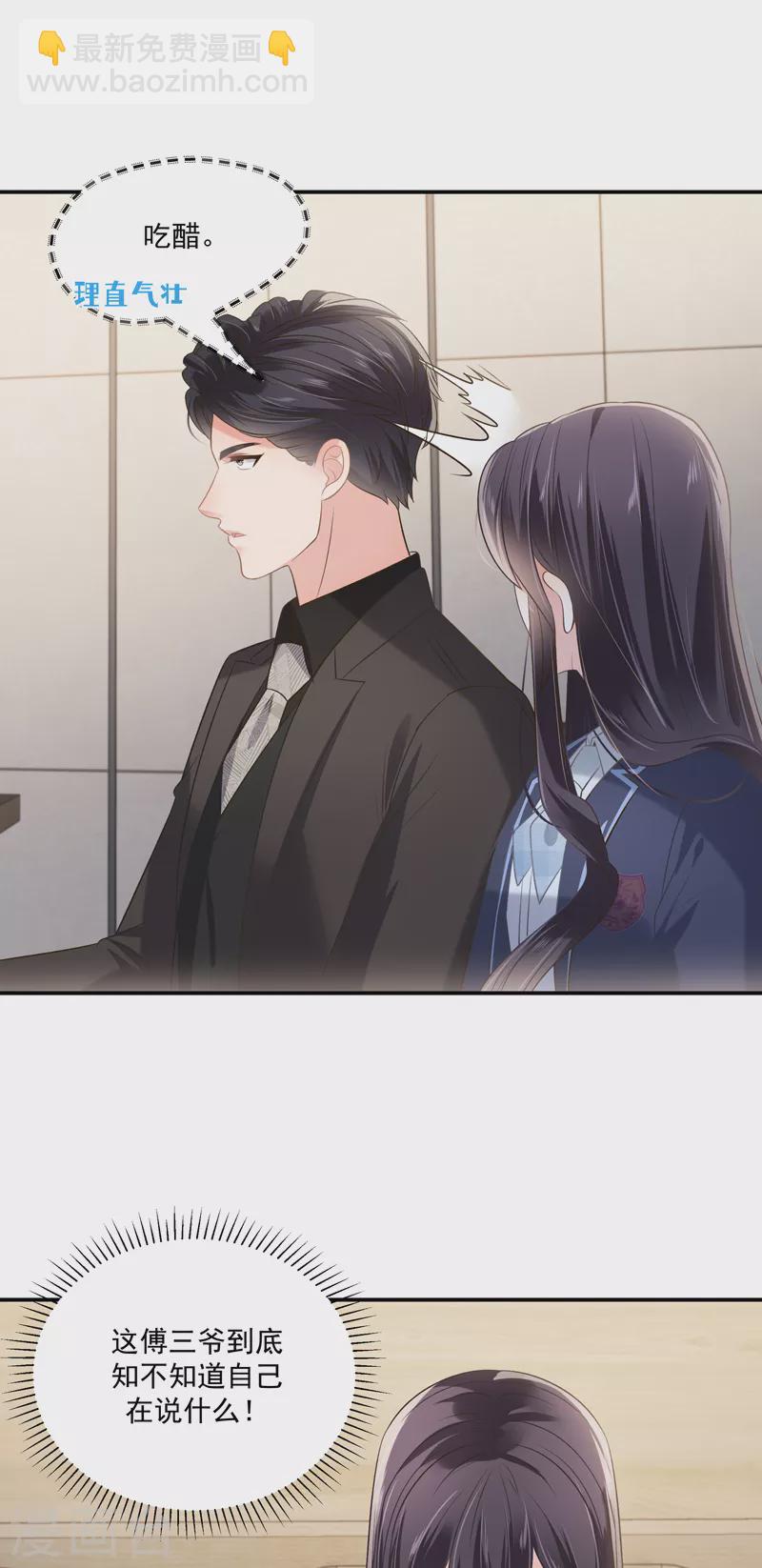 第234话 一起上课-第240话