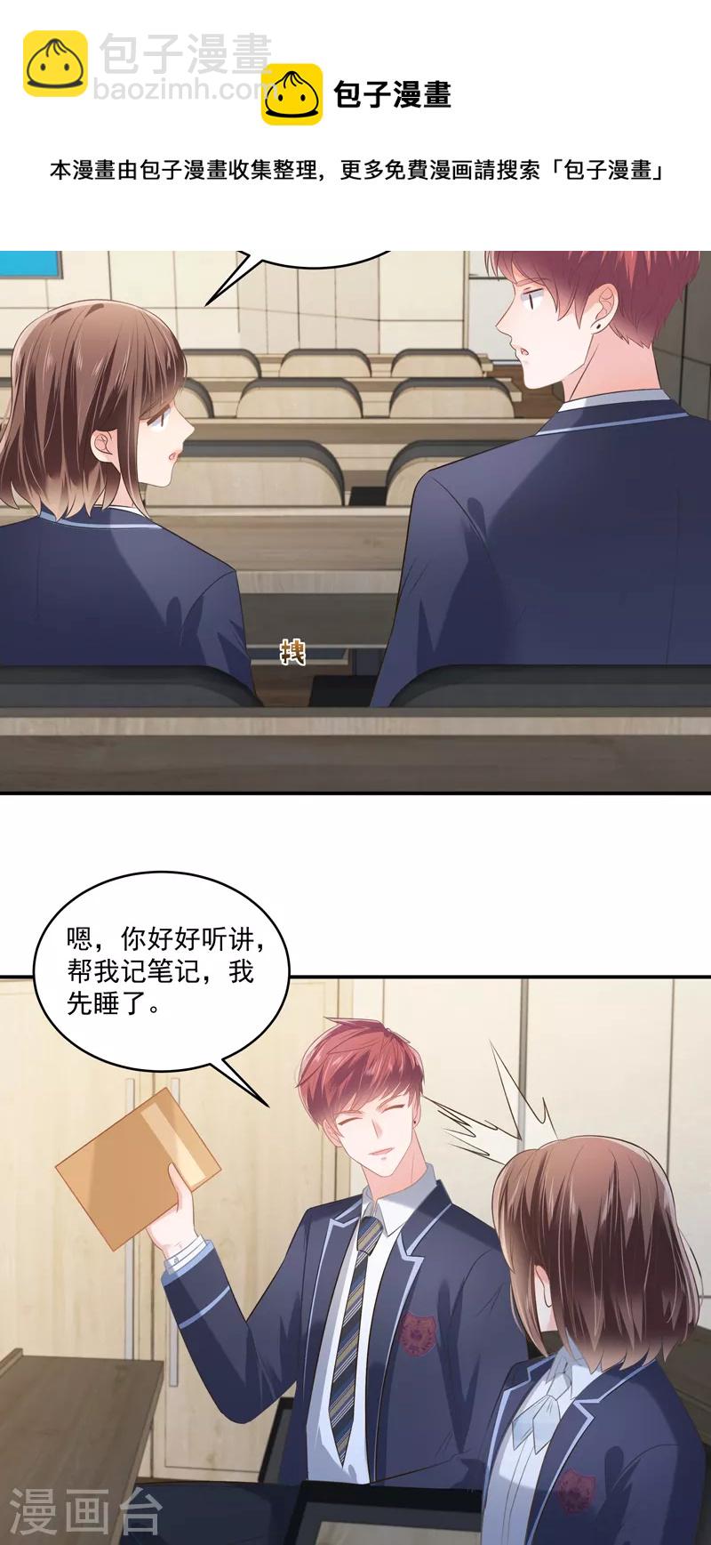 第234话 一起上课-第240话