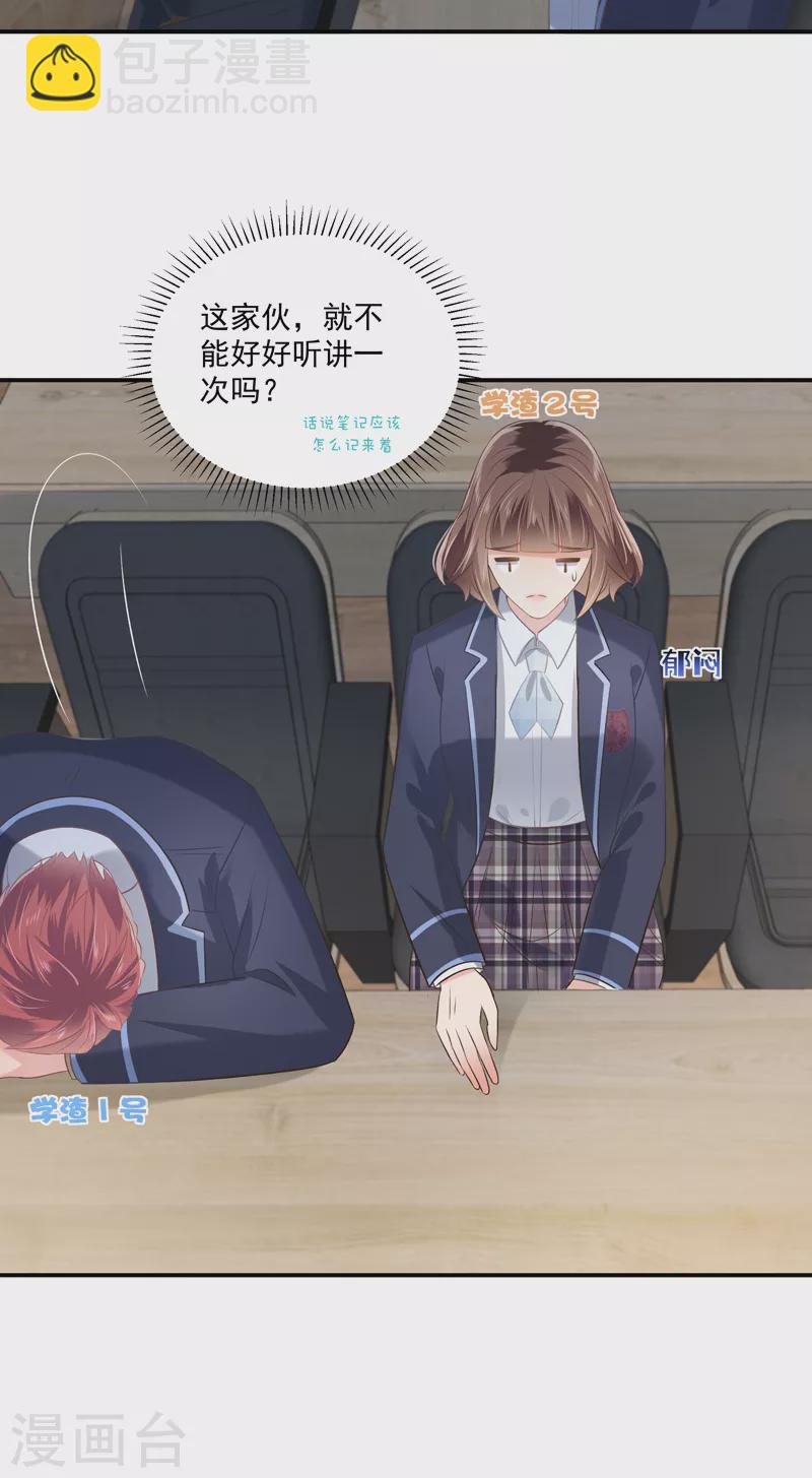 第234话 一起上课-第240话