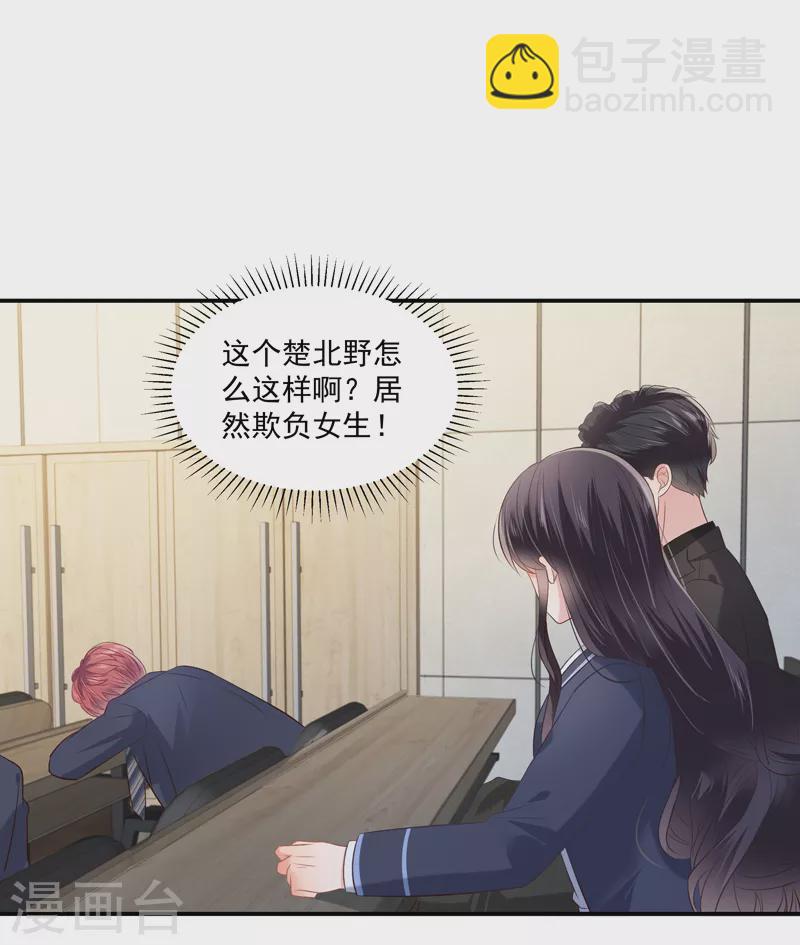 第234话 一起上课-第240话