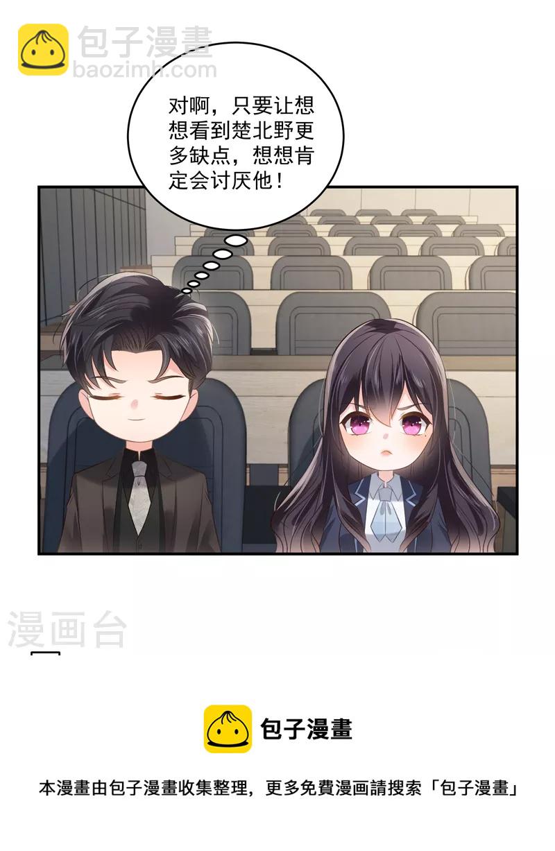 第234话 一起上课-第240话