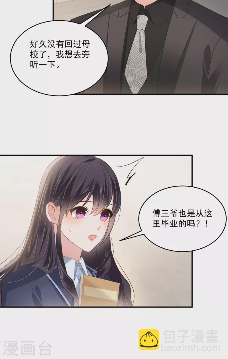 第234话 一起上课-第240话