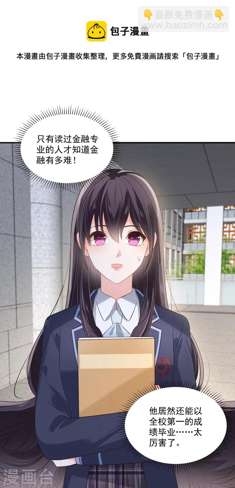 第234话 一起上课-第240话