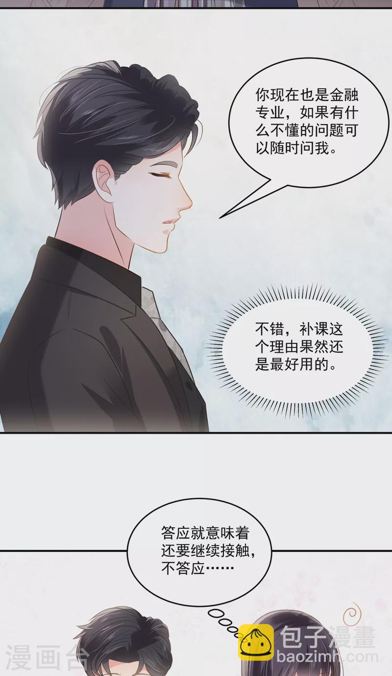 第234话 一起上课-第240话