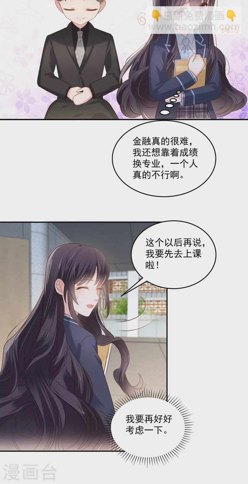 第234话 一起上课-第240话