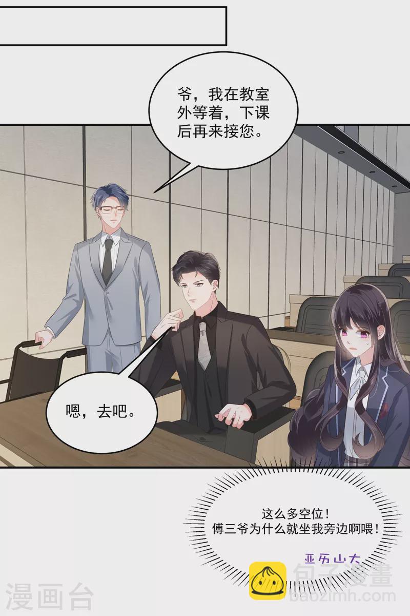 第234话 一起上课-第240话