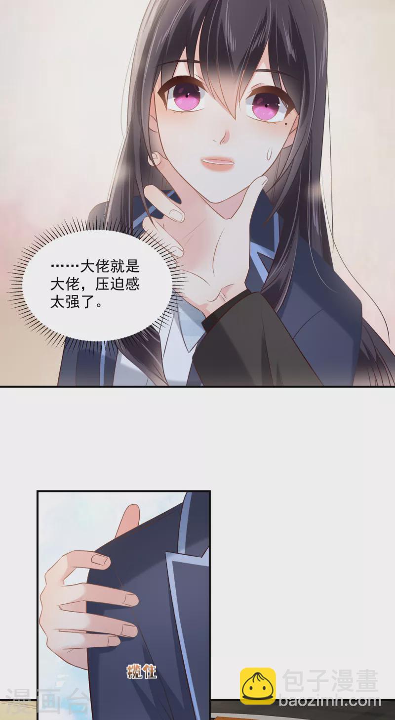 第236话 喜欢上别人怎么办？-第242话