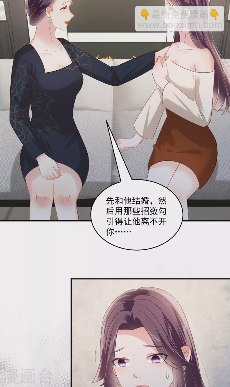 第236话 喜欢上别人怎么办？-第242话
