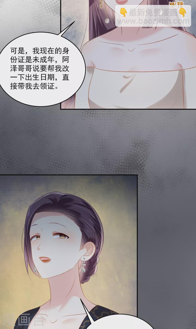 第236话 喜欢上别人怎么办？-第242话