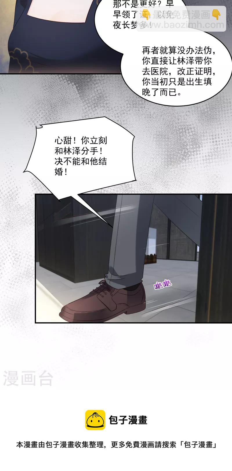 第236话 喜欢上别人怎么办？-第242话