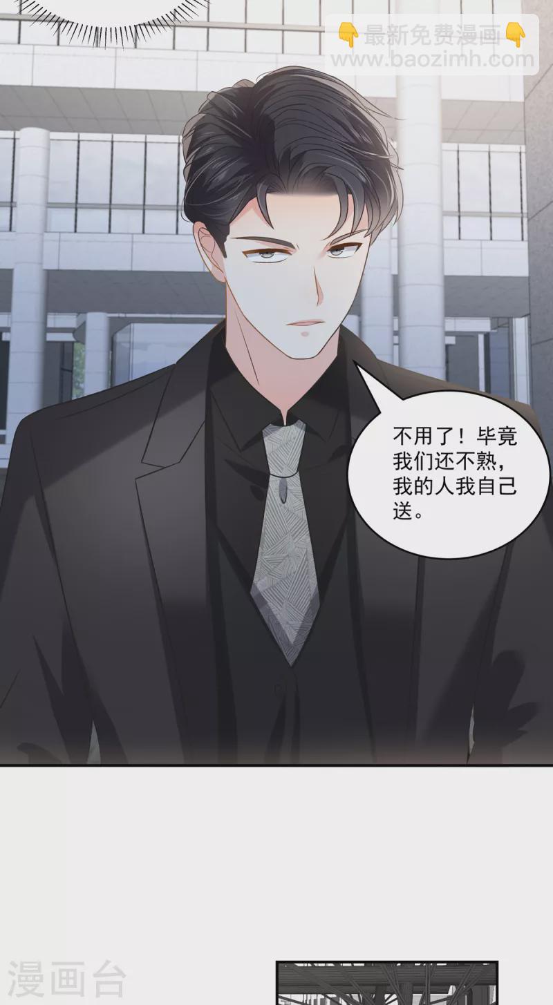 第236话 喜欢上别人怎么办？-第242话