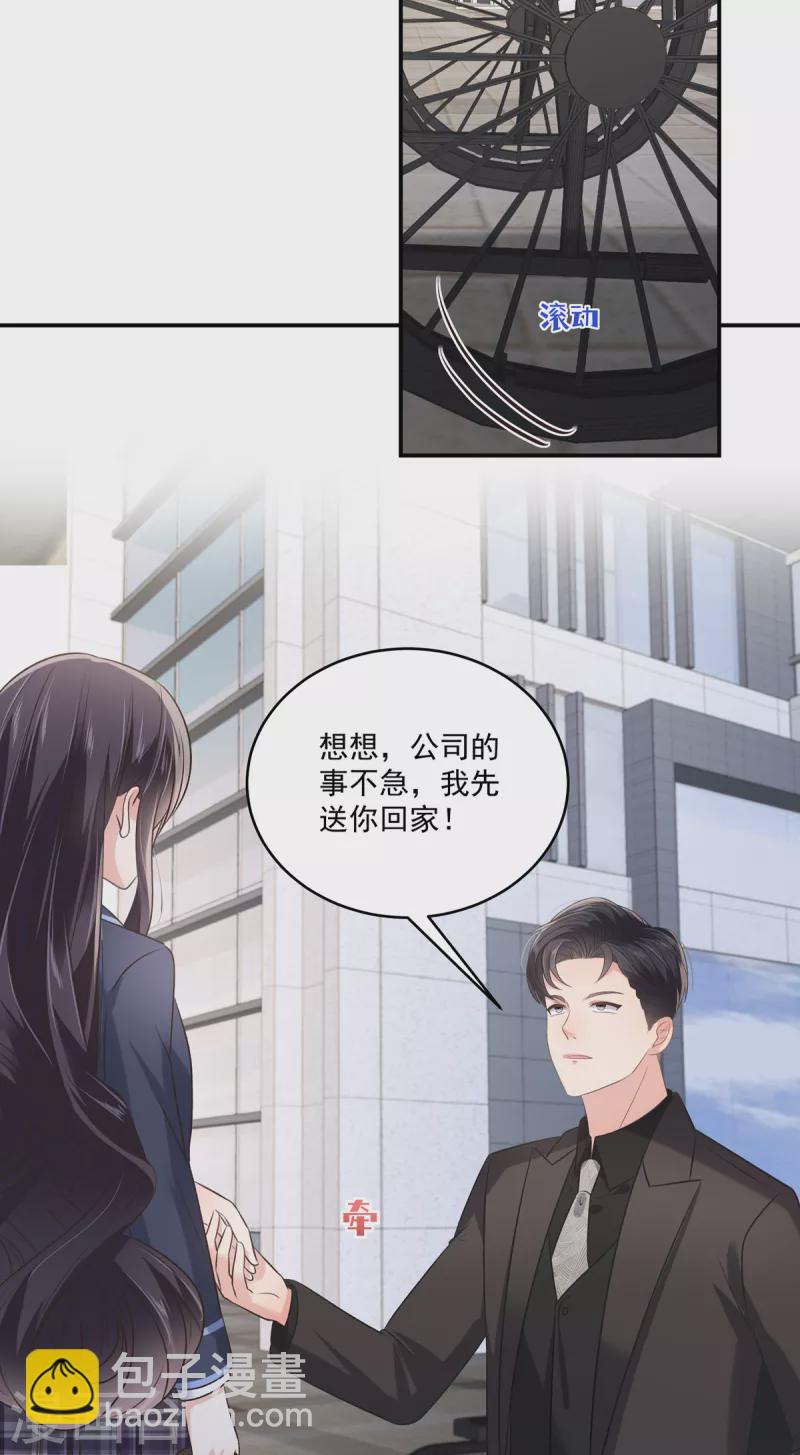 第236话 喜欢上别人怎么办？-第242话